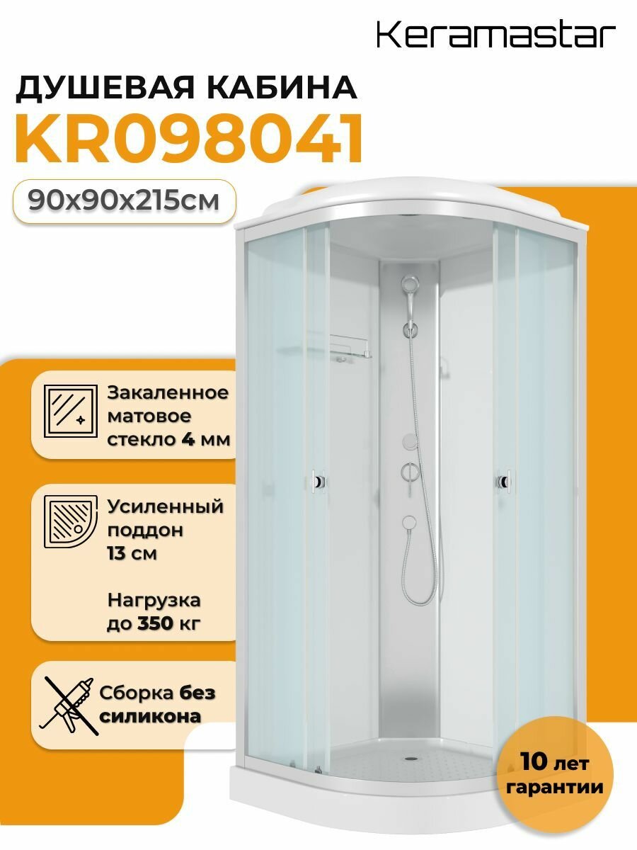 Душевая кабина 90x90x215 Keramastar Astra KR098031 с низким поддоном