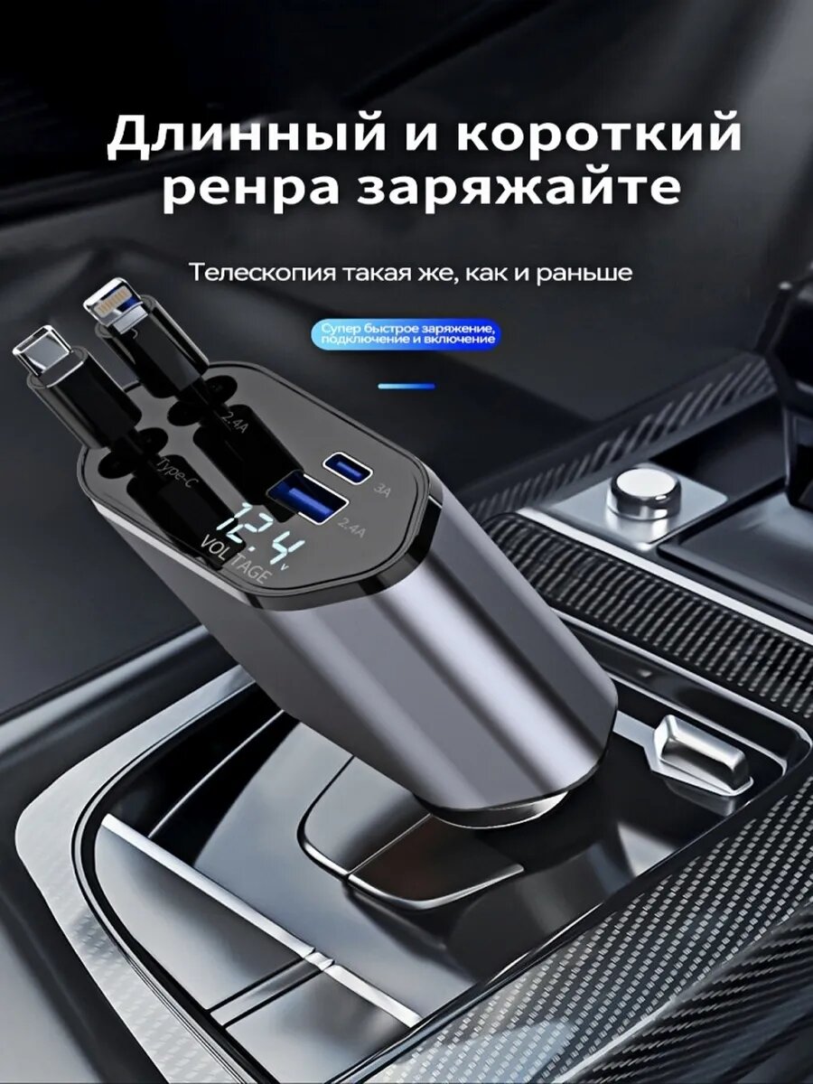 Зарядное устройство для автомобиля / Зapядкa / В прикуриватель, Аксессуары для машины, Черный 4-в-1 — фото 1