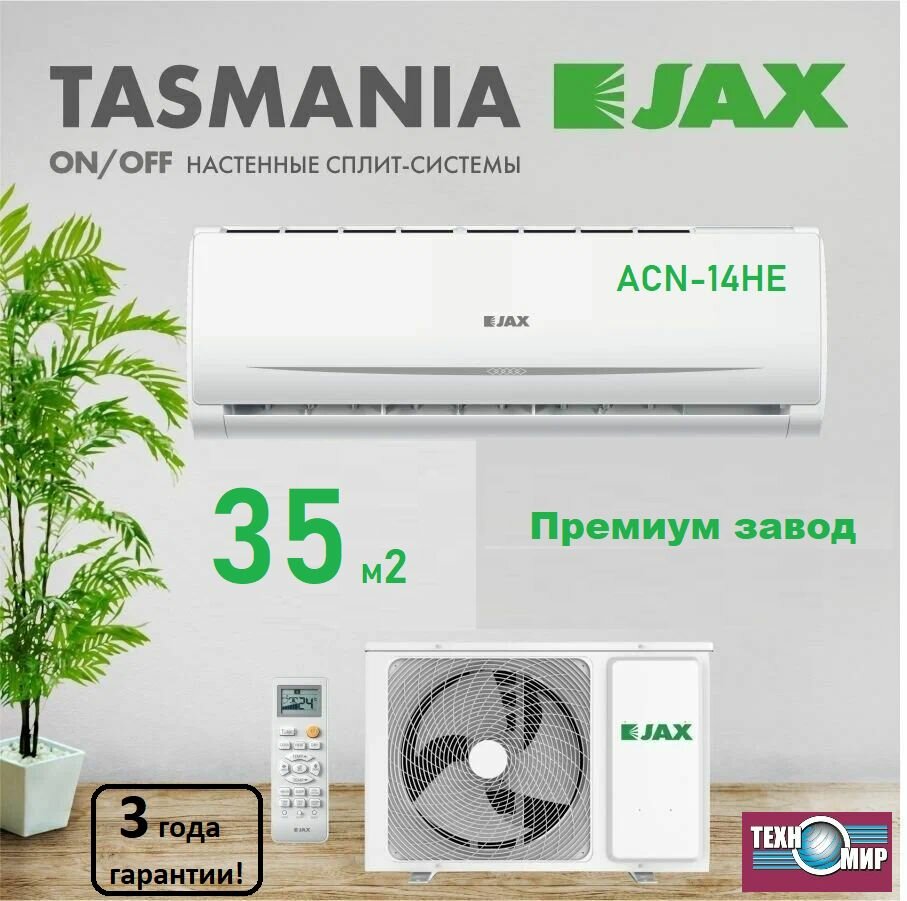 Jax Tasmania ACN-09HE