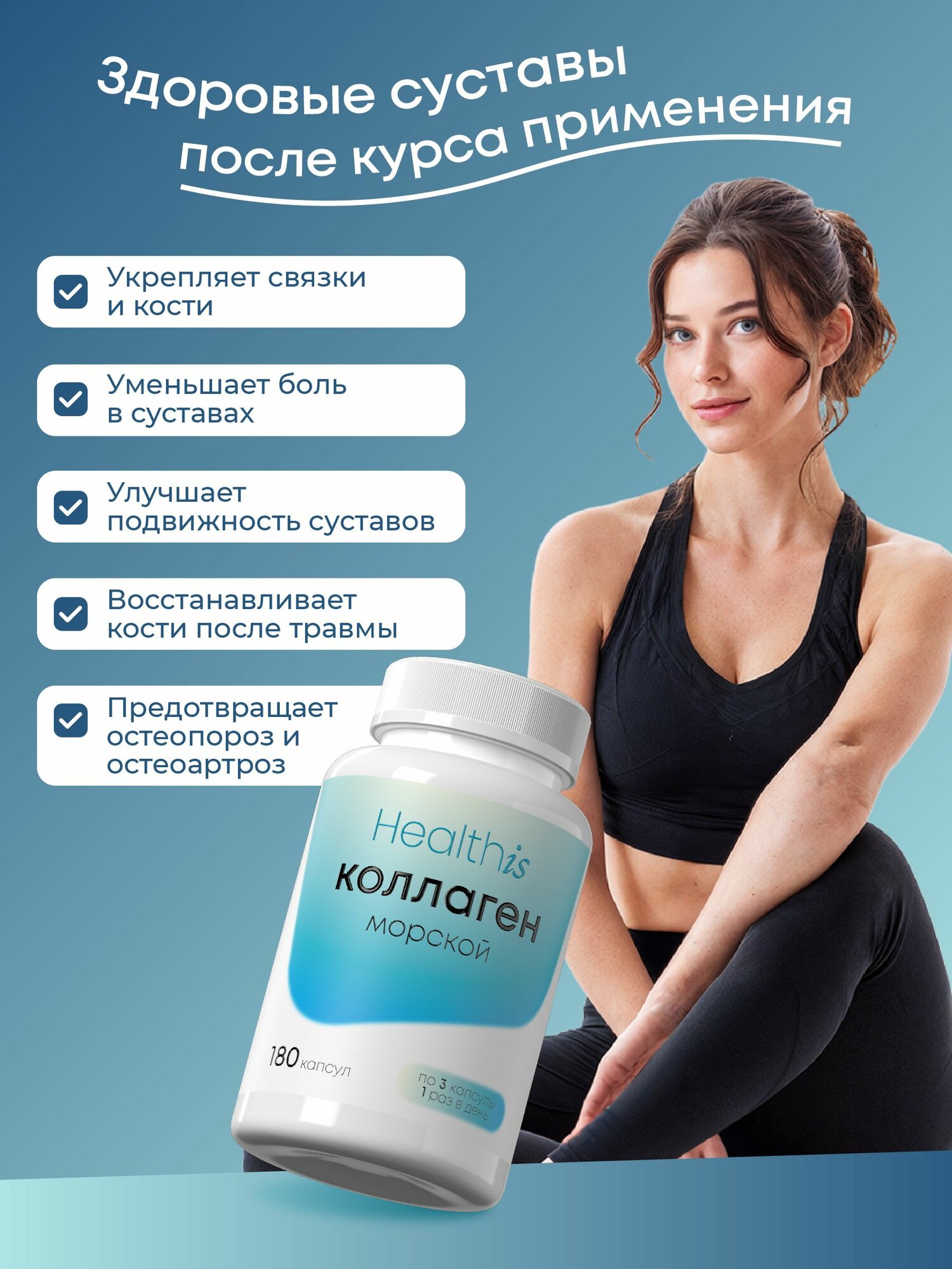 Морской коллаген с гиалуроновой кислотой для суставов, хрящей и связок, collagen peptides 180 капсул — фото 1