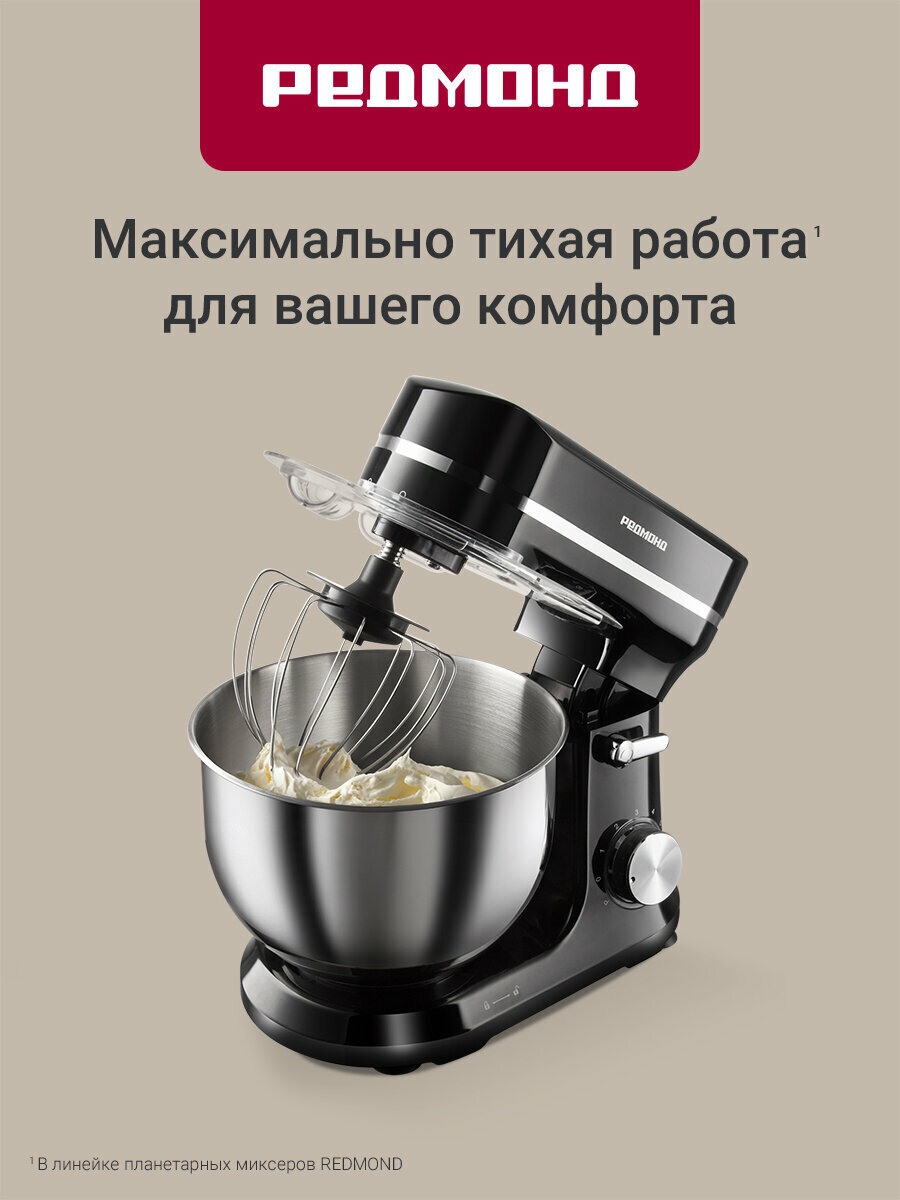 Планетарный миксер РЕДМОНД FM603 (черный)