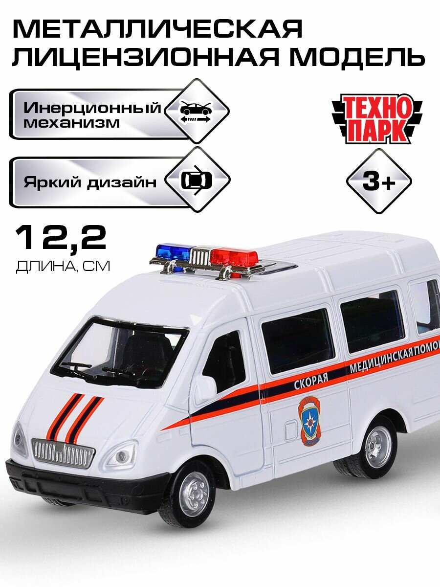 Машинки для мальчиков ГАЗ -3221 "Газель" Скорая помощь 12,2 см, Технопарк