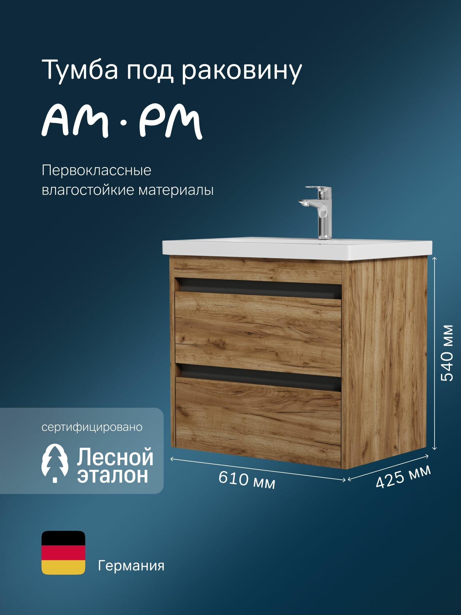 Тумба под раковину в ванную AM.PM Pulse подвесная 60 см 2 ящика цвет: дерево текстурированно