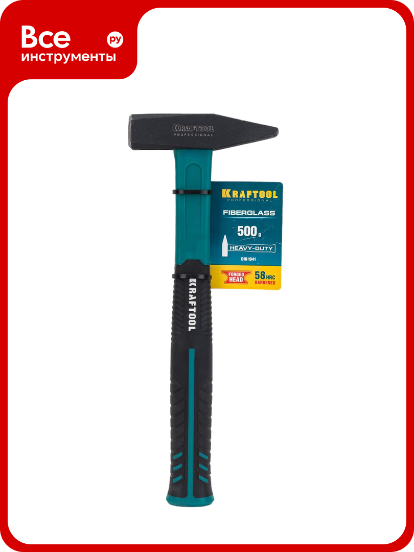 Слесарный молоток 500 г фибергласовая рукоятка Kraftool Fiberglass 2007-05