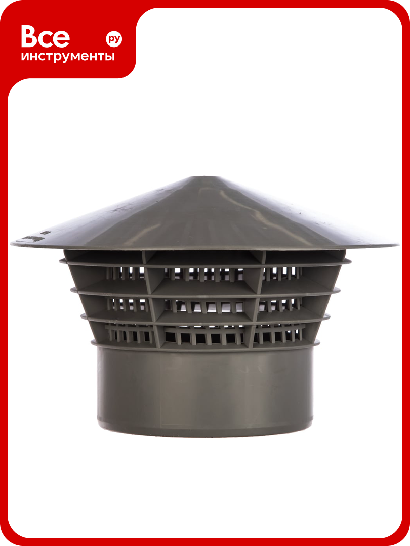 Канализационный грибок PRO AQUA COMFORT d110 940110