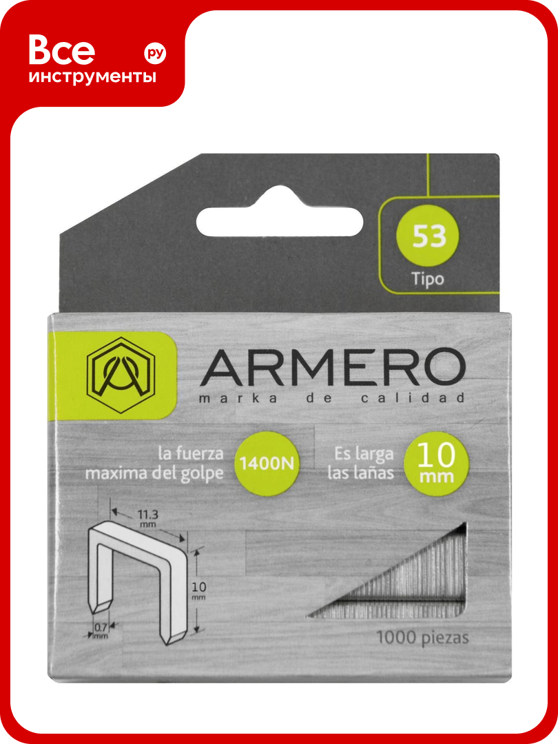 Скобы (1000 шт; 10 мм; тип 53) для степлера ARMERO A312/008