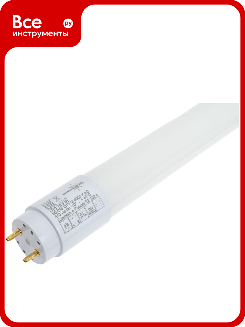 Лампа Формула Света LED T8 9 Вт 80 CRI G13 М 4000К AC 25x1 ФС FGLD30000006492