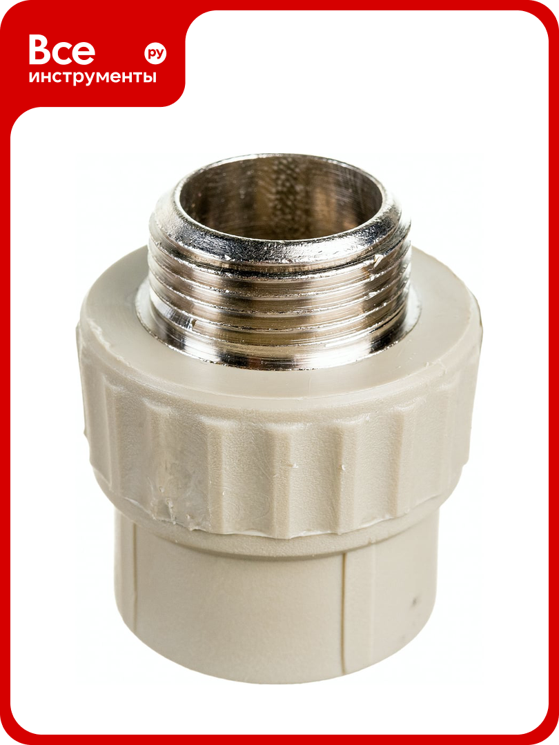 Муфта комбинированная с наружной резьбой VALFEX PP-R серая 25 мм х3/4