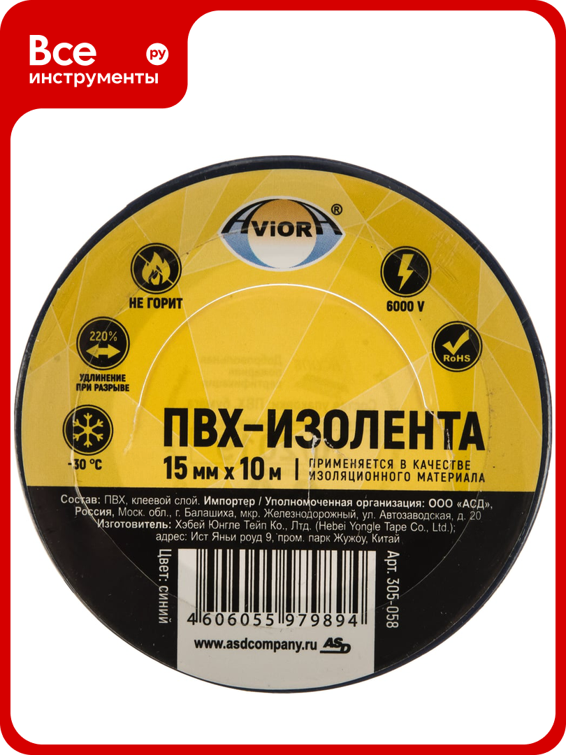 Изолента ПВХ Aviora 15 мм x 10 м синяя 305-058