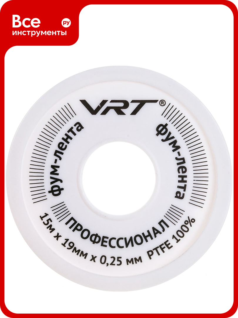 ФУМ лента для воды VRT 19 мм х 025 мм х 15 м 530754