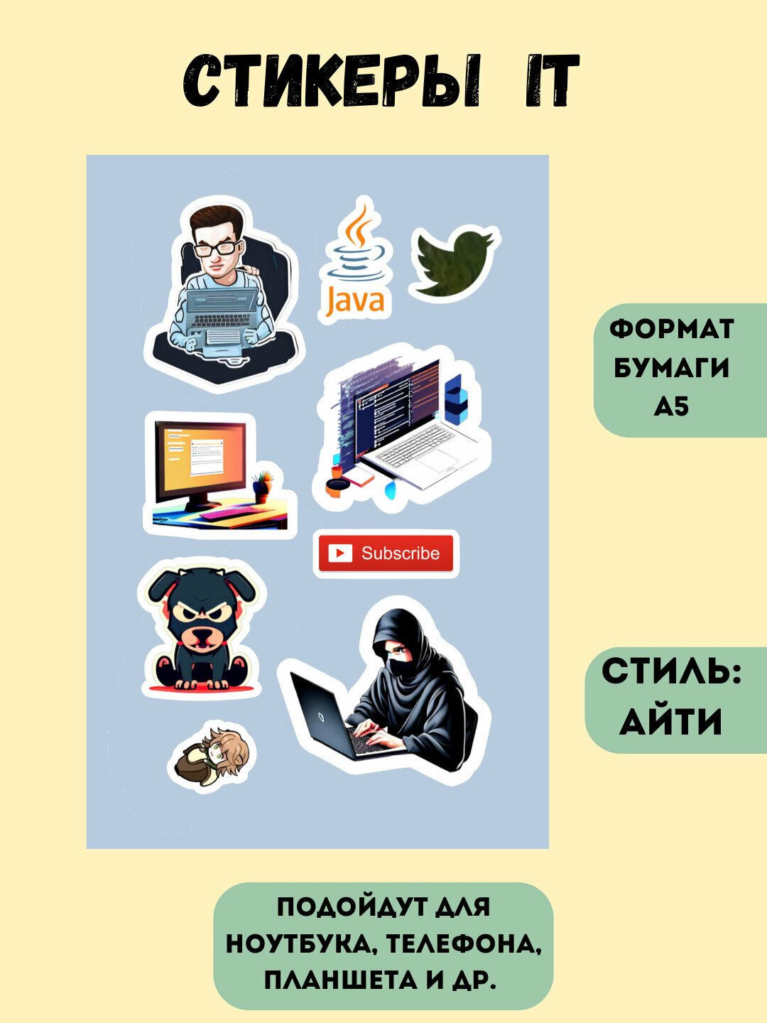 Наклейки стикеры для телефона отличный подарок для айтишников