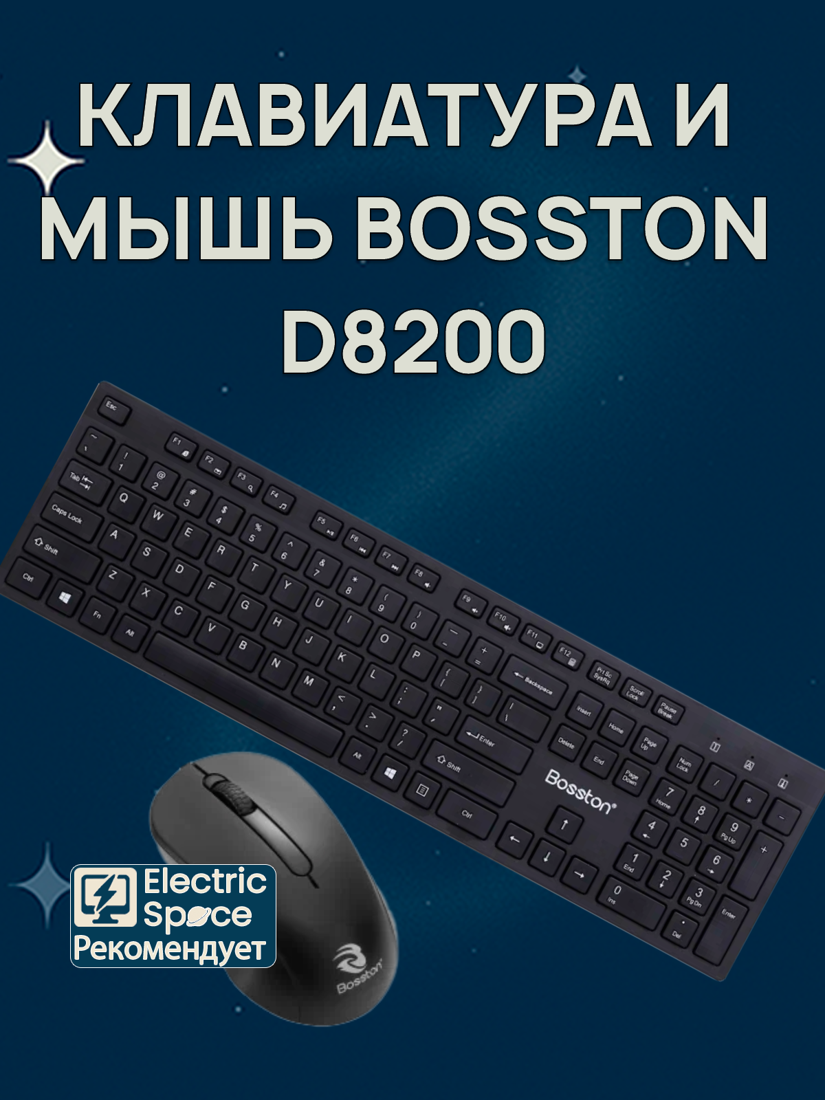 Клавиатура и мышка проводная игровая Bosston D8200 , Русские буквы, черный