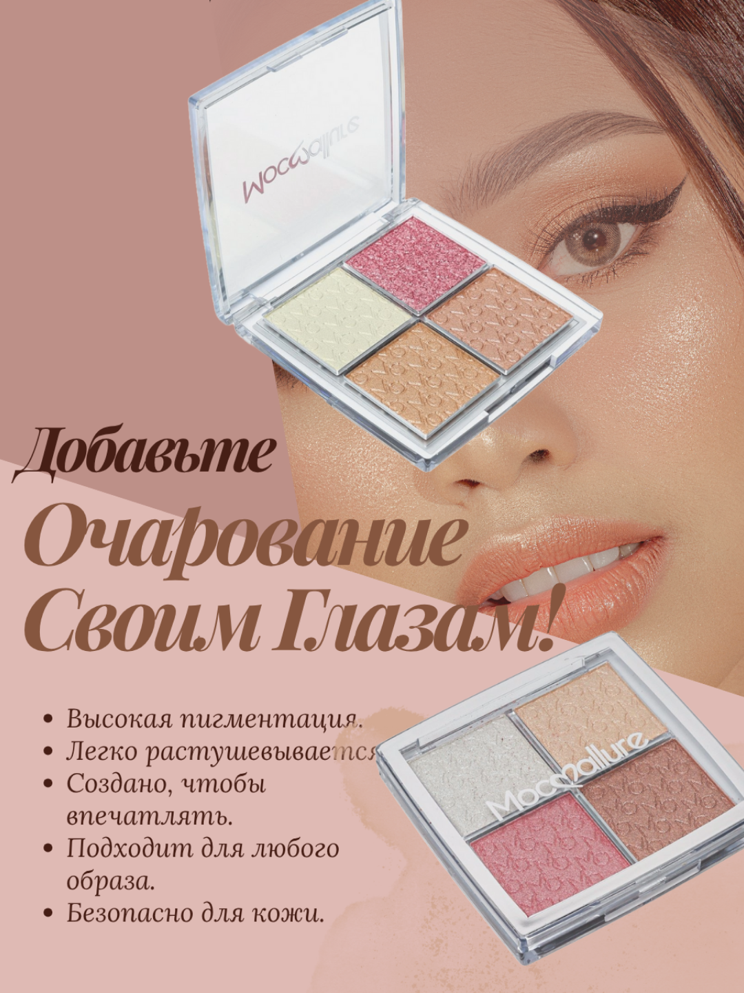 Хайлайтер с сияющими палитрами для лица с 4 оттенками, Maccallure 14.8 гр