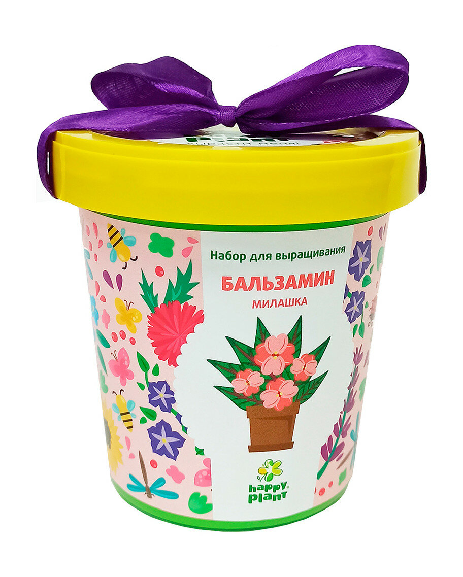 Набор для выращивания Happy Plant  Бальзамин Милашка   для детей  развивающий  7 10 дней до всходов