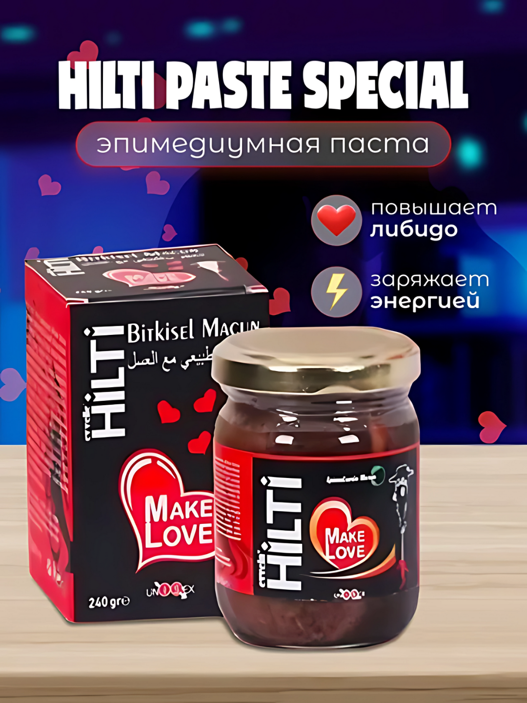 Hilti Эпимедиумная паста для здоровья мужчин и женщин Themra Epimedyumlu macun, 240 г