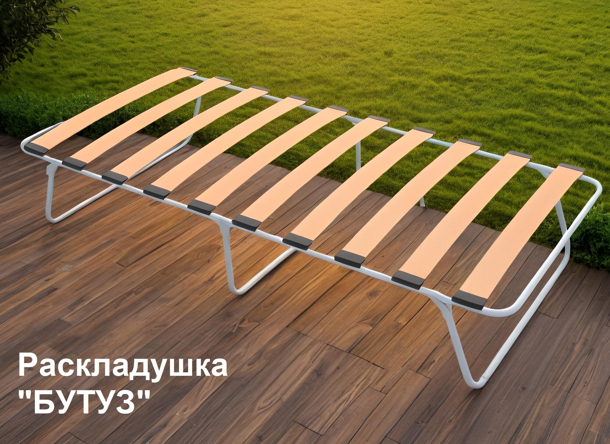  Раскладная кровать  раскладушка   Бутуз   без матраса на ламелях детская купить