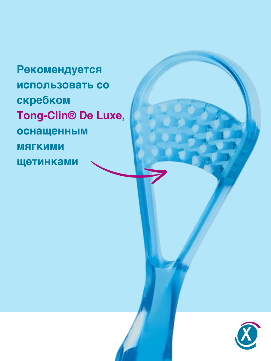 Гели Для Полости Рта Гель Miradent Tong Clin Gel для чистки языка, 50 мл