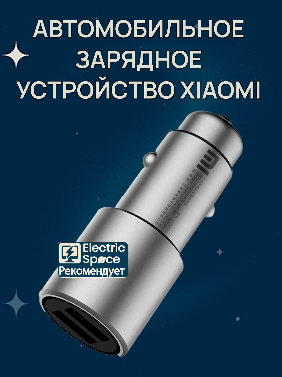 Автомобильное зарядное устройство Xiaomi Mi Car Charger Quick Charge 3.0 36W CC02CZM, серебристый, CN