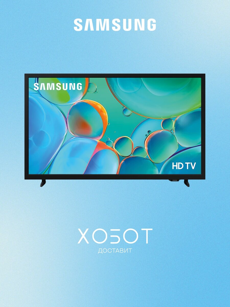Телевизор Samsung UE32H5000FUXRU (2025)