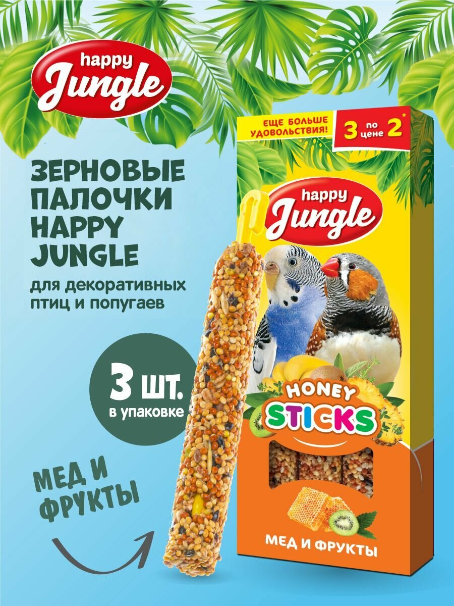 Лакомство для птиц палочки Happy Jungle Мед и фрукты 3 шт