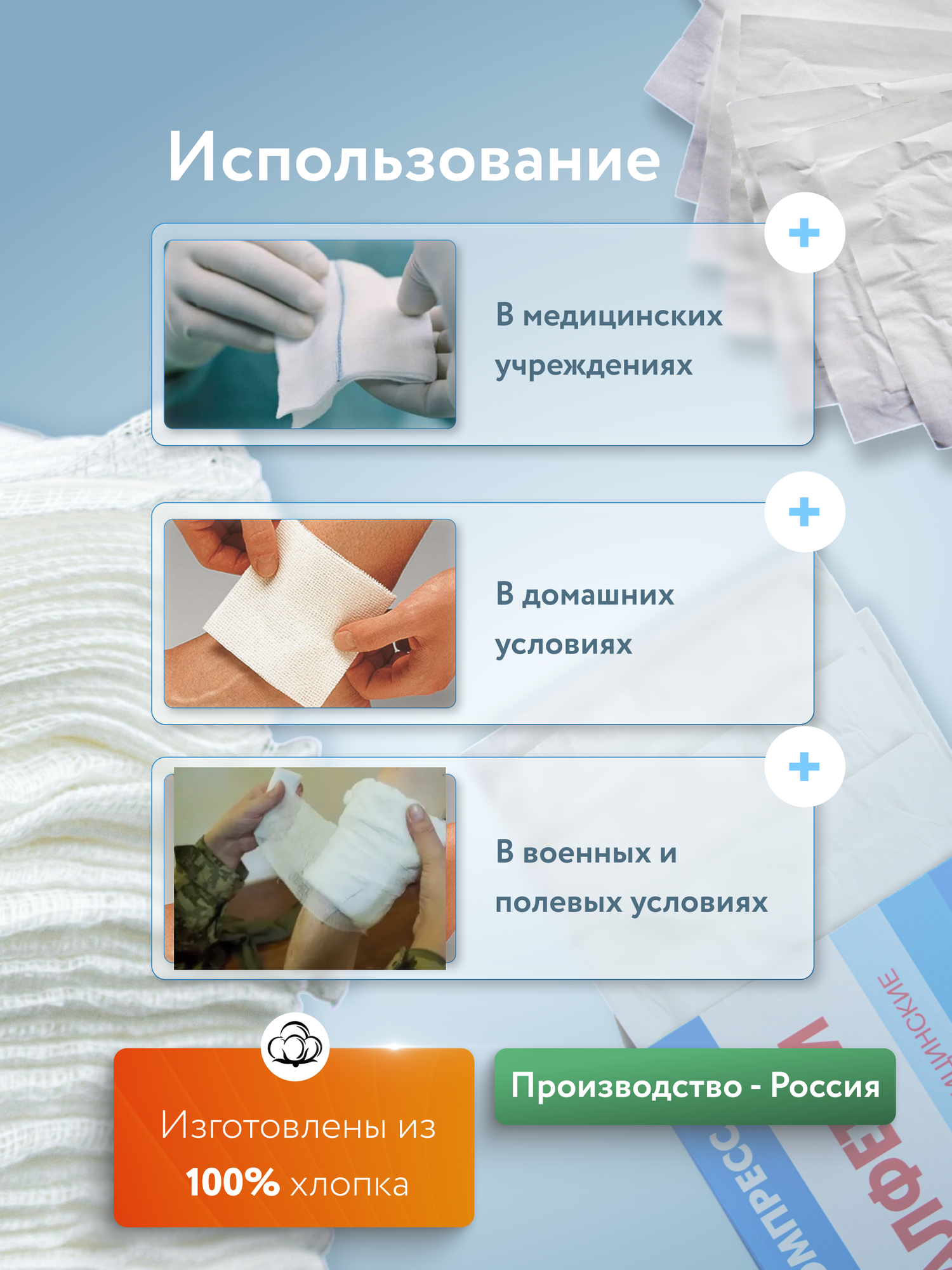 Изображение Салфетки марлевые стерильные 8-ми слойные, 10х10 см, в индивидуальной упаковке, плотность 32 г/м², 5 упак х 10шт