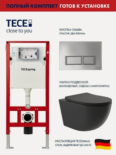 Изображение товара Комплект: Инсталляция TECE spring, панель смыва с прямоугольными кнопками, хром глянцевый + Унитаз подвесной 525*360 безободковый, сиденье Soft-Close, черный матовый, форма овал
