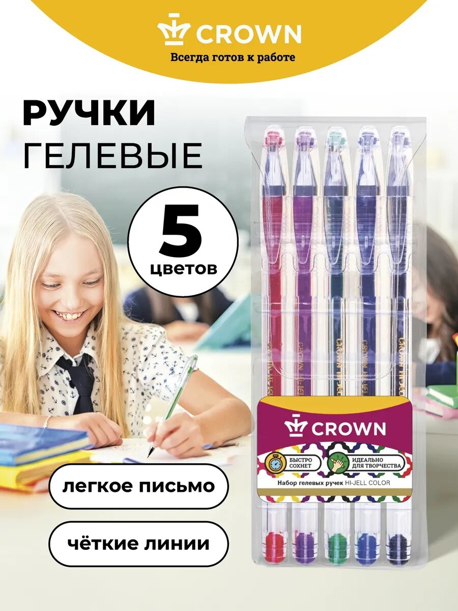 Набор гелевых ручек Crown "Hi-Jell Color" 5 шт, 5 цветов, 0,5мм