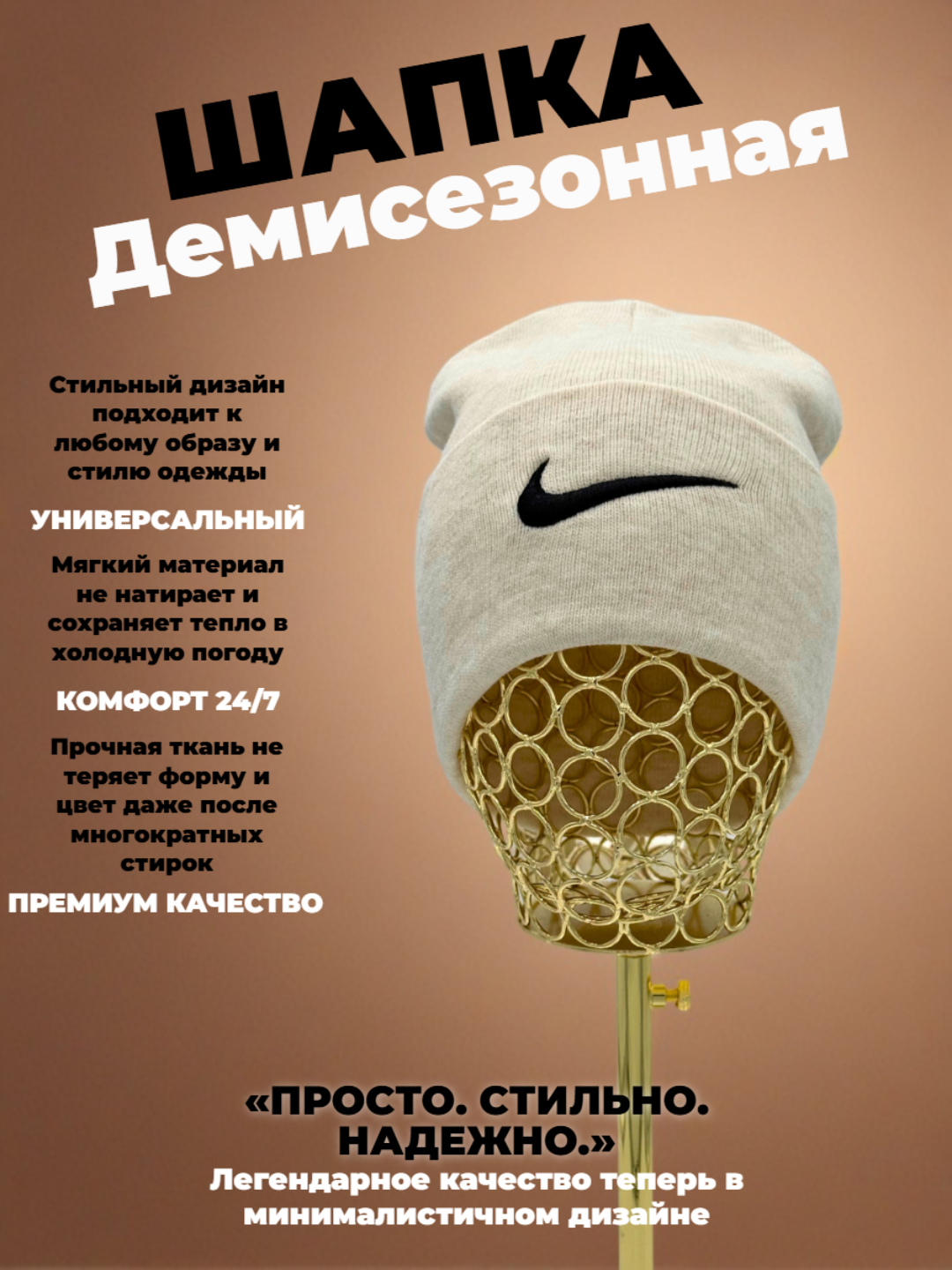 Шапка-бини для взрослых и детей, размер 56, слоновая кость