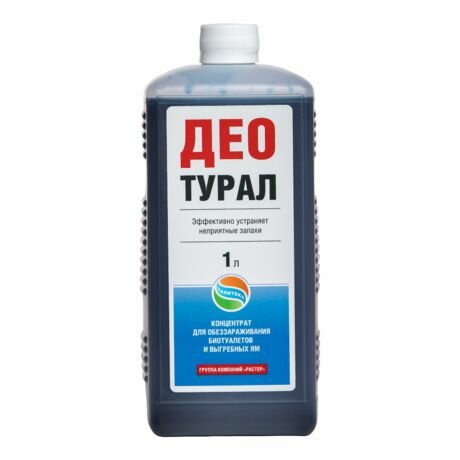 1шт. Жидкий концентрат для биотуалетов и выгребных ям "Део-турал" (Санитека) 1л (флакон с крышкой)