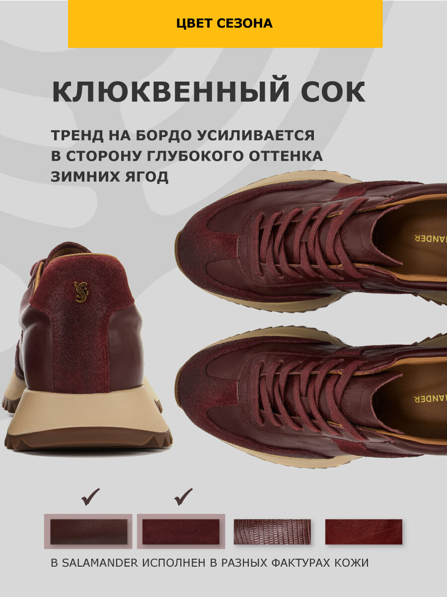Кроссовки Salamander, полнота 4, размер 40, бордовый — фото 1