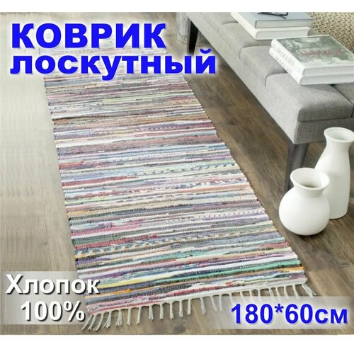 фото Коврик лоскутный хлопковый 60см*180см*8мм ковровая дорожка 6024 садовница
