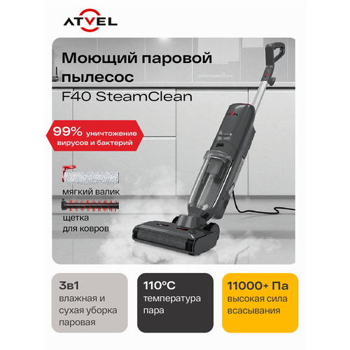Пылесос для дома Atvel F40 Steam моющий вертикальный проводной паровой с контейнером 1500 Вт 33594₽