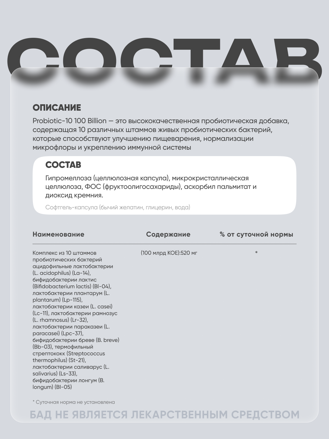 Изображение NOW Probiotic-10 100 Billion, Пробиотик-10, 100 млрд КОЕ, 30 капсул