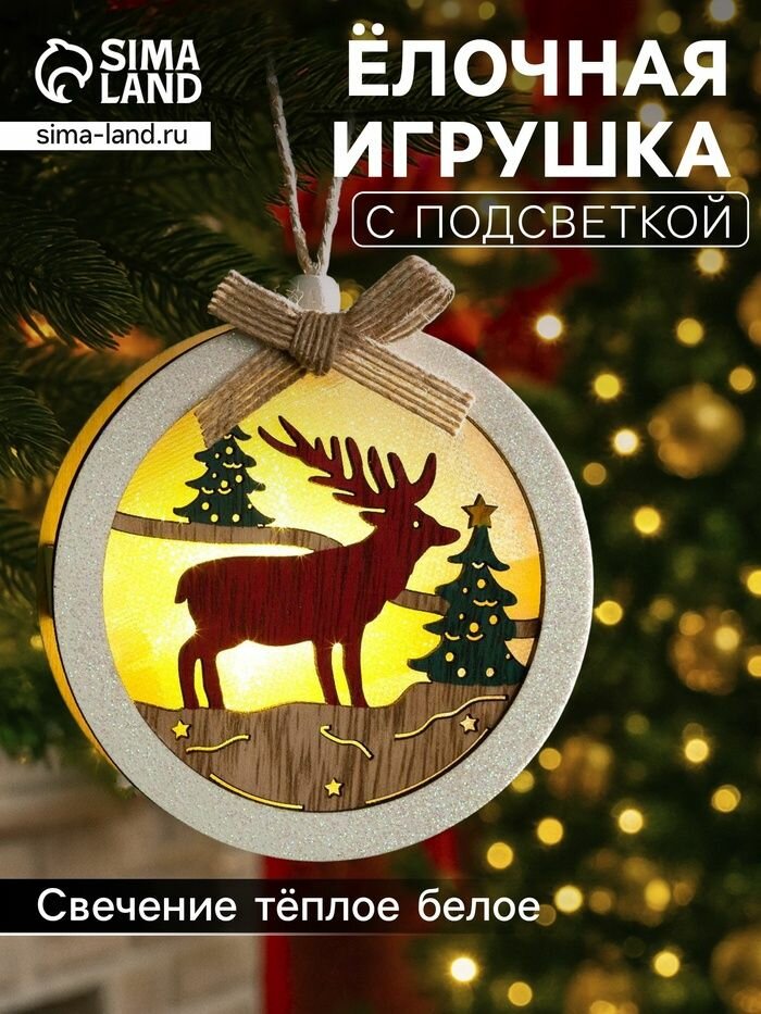 Ёлочная игрушка 