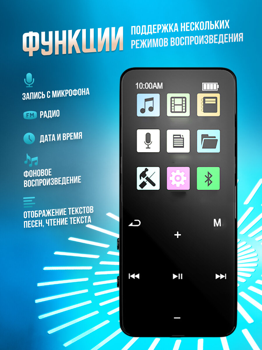 Картинки MP3-плеер Innopax Holy Fly SD-01, сенсорный экран, Bluetooth, 8Gb, чёрный