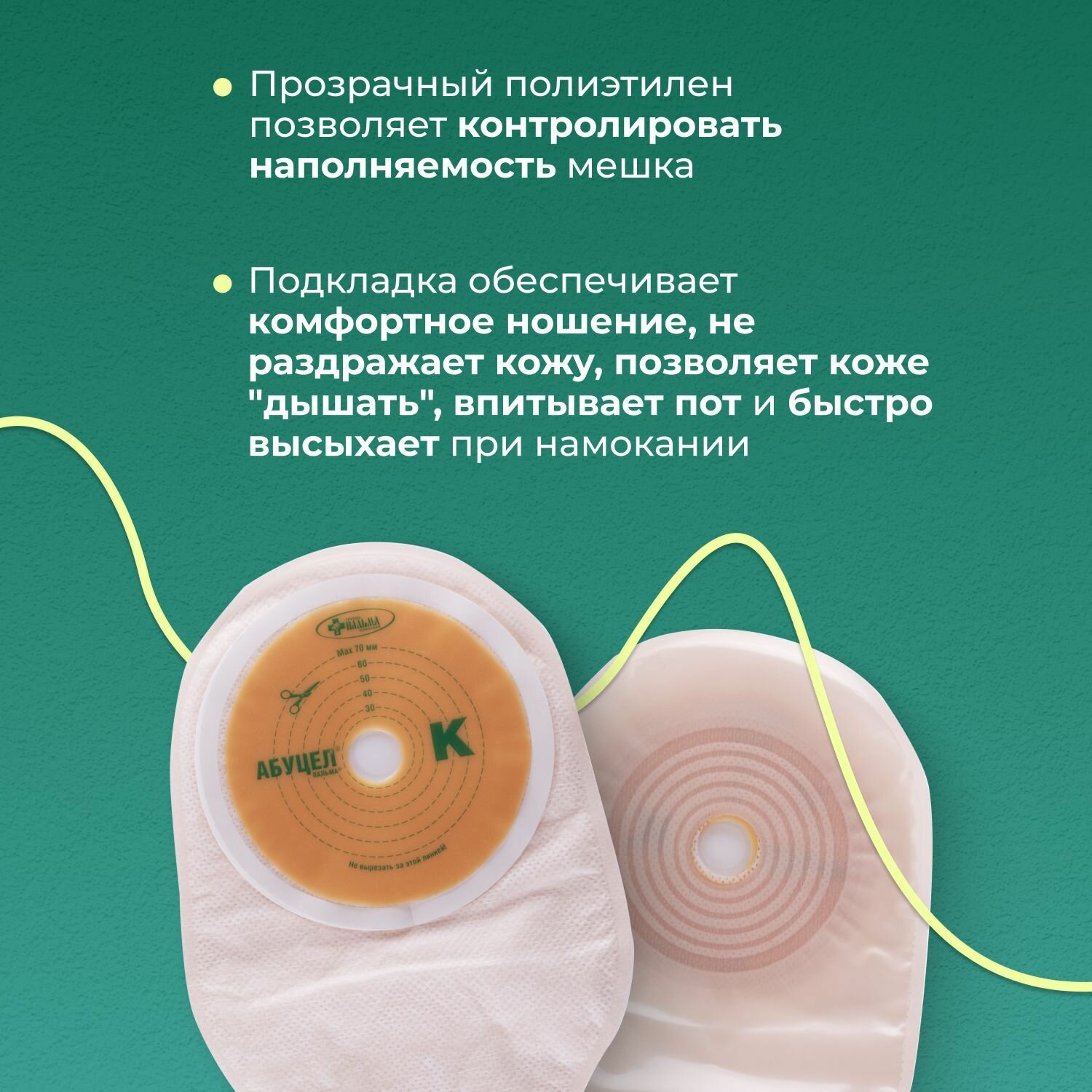 Изображение Калоприемники дренируемые 5шт. прозрачные самофиксируемые вырезаемое отверстие 20-70мм