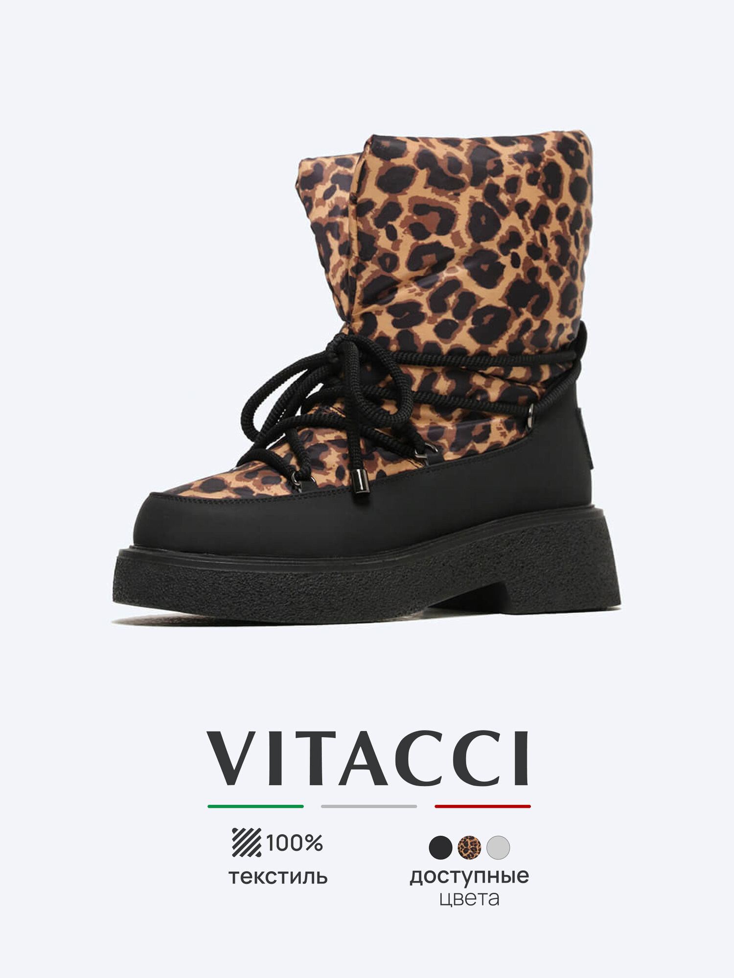 Полусапоги VITACCI