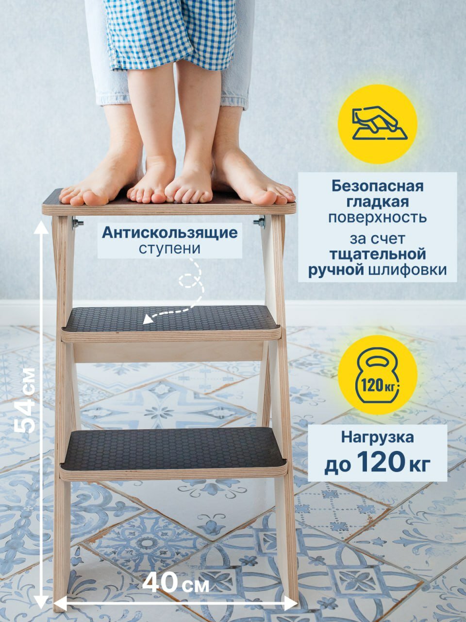 Табурет стремянка. складной, мини лестница. Складная, противоскользящая лестница — фото 1