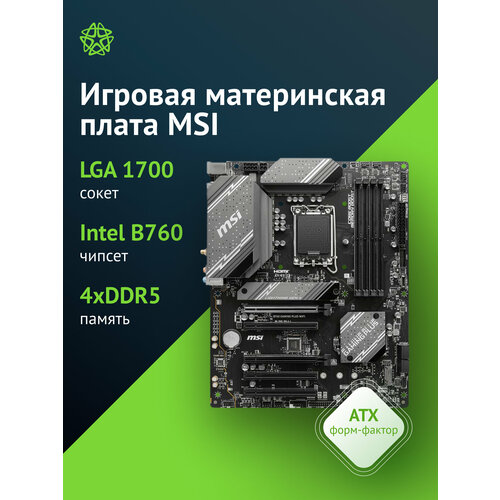 Материнская плата MSI B760 GAMING PLUS WIFI Soc-1700 Intel B760 ATX 15570₽