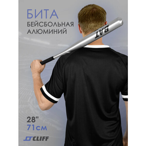 Бита CLIFF, бейсбольная, алюминиевая, длина 28 дюймов (71см) серая