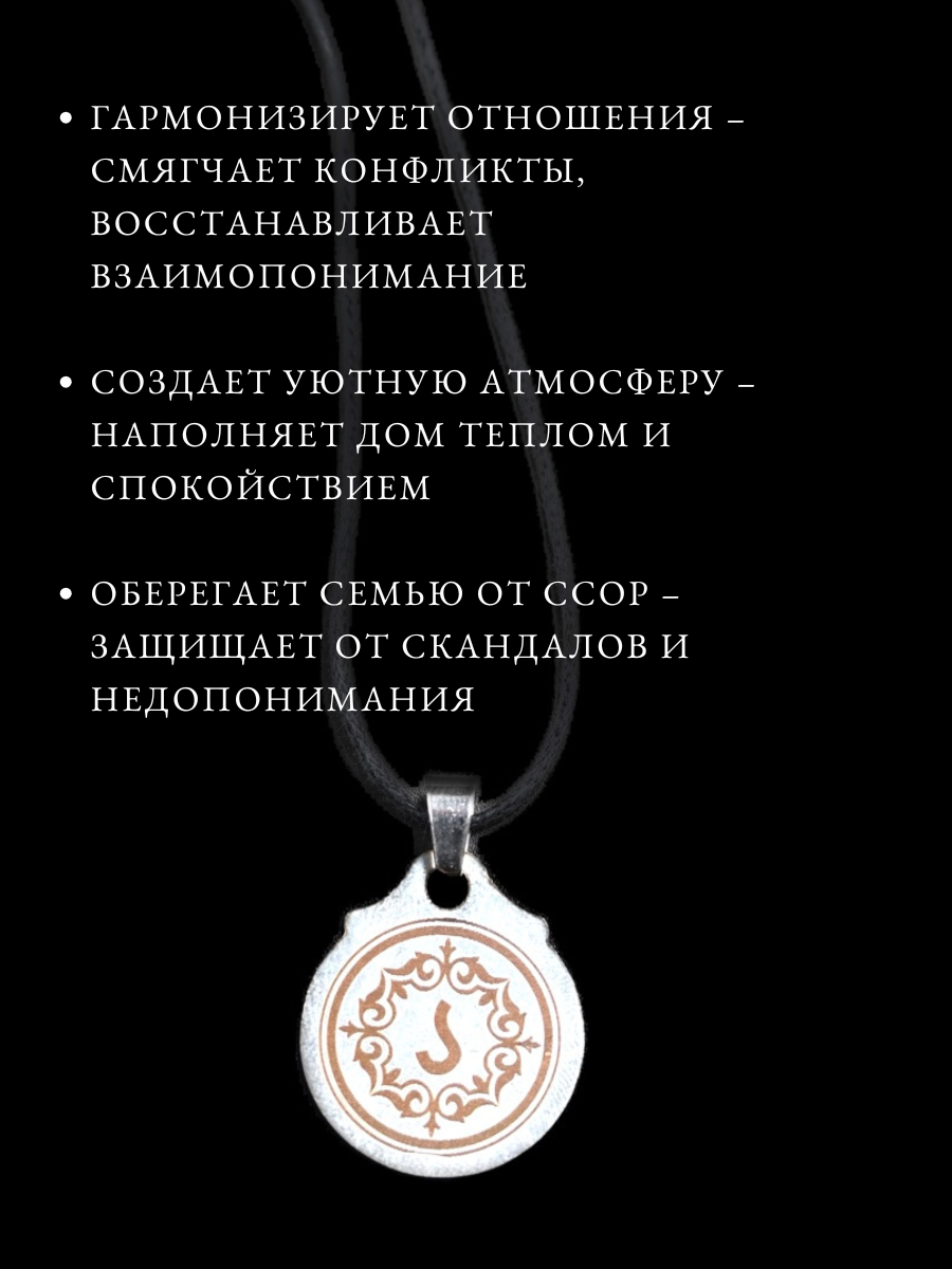 Амулет Gold Tree "Тюркская руна Семейный Очаг", металл, диаметр 2 см — фото 1