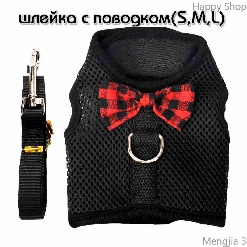 Шлейка для крыс; для грызунов; с поводком. Размер S (чёрный)Mengjia 3