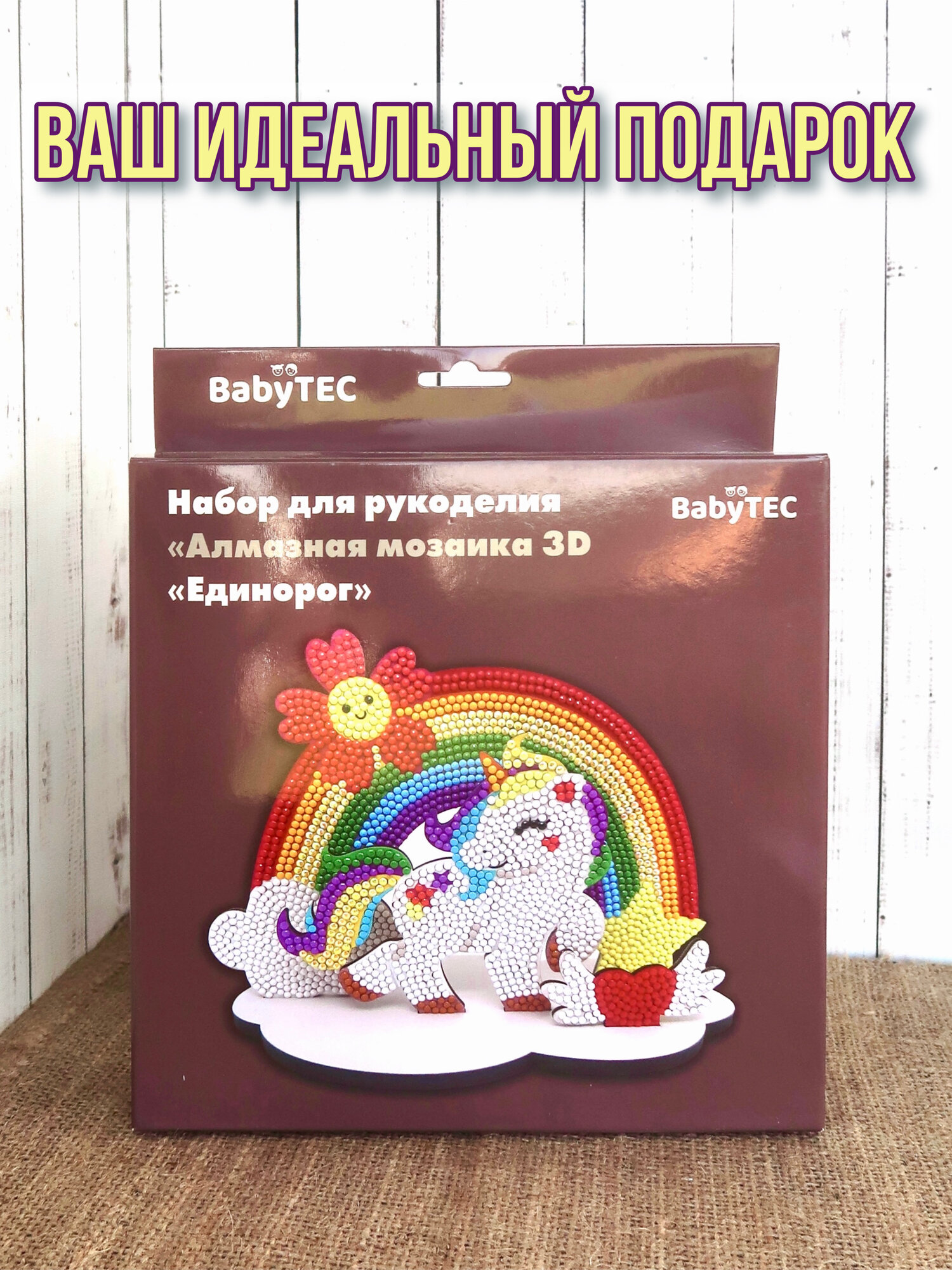 Алмазная мозаика BabyTEC "Единорог", 3D, для детей и взрослых, 19x16 см — фото 1