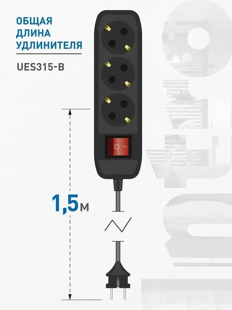 Удлинитель электрический 3 розетки 1,5м 10А Intro UES315-B черный с заземлением с выключателем ПВС 3х0,75 мм2 — фото 1