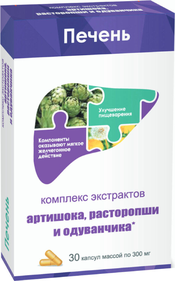 Комплекс экстрактов артишока, расторопши и одуванчика капсулы 30 шт