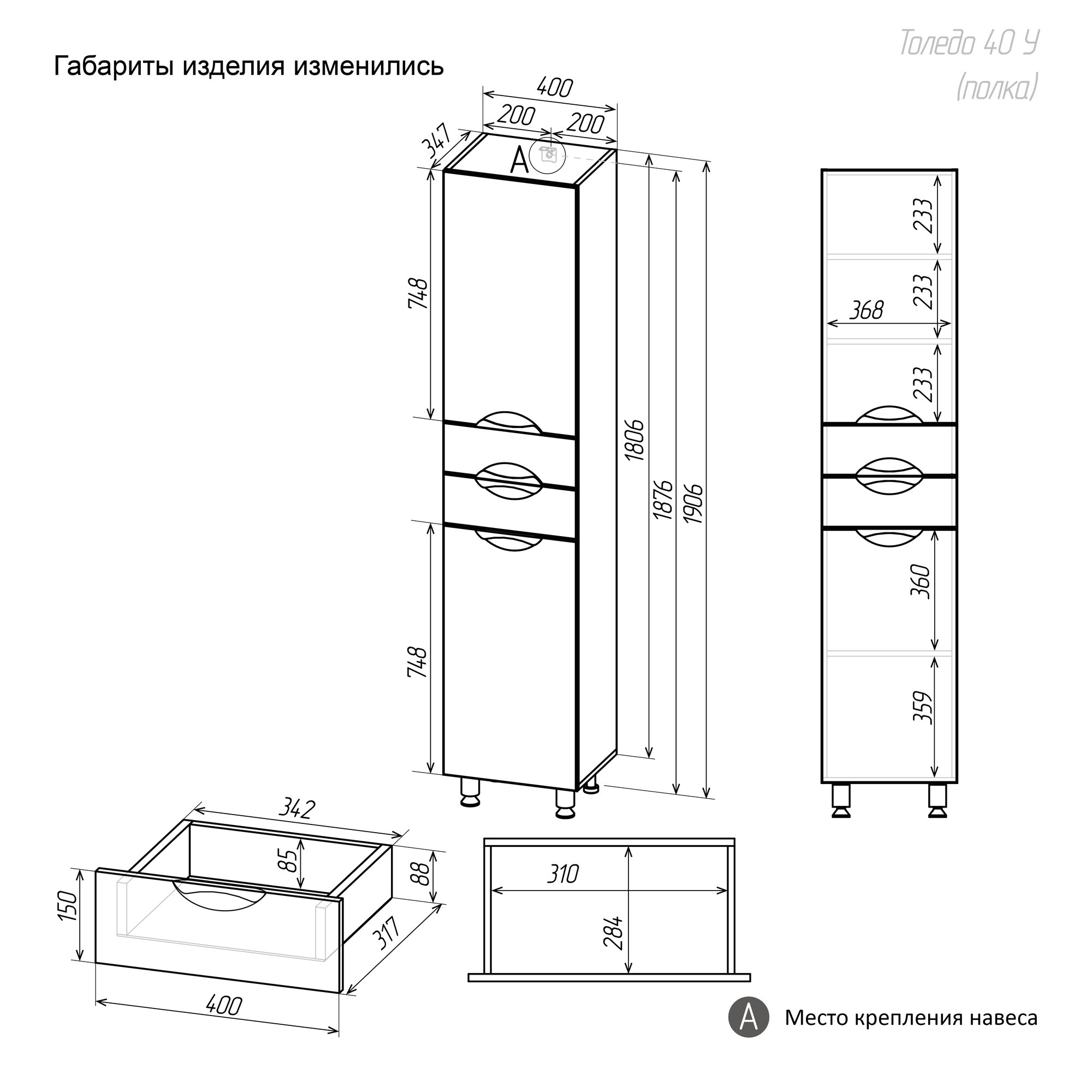 Шкаф полка для ванной комнаты FAURAplus, Люкс (Толедо) 40, напольный, правый, полка, белый, глянцевый. — фото 1