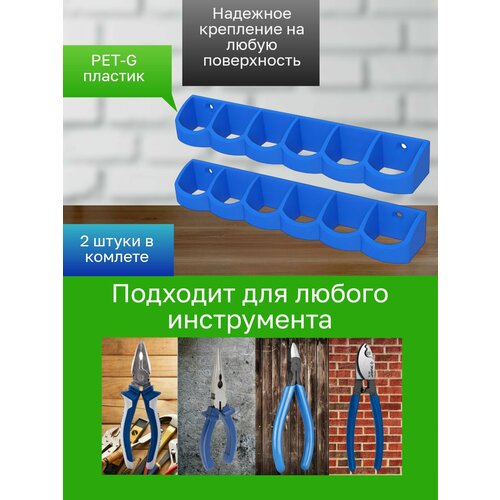 фото Держатель-органайзер для инструментов 2 штуки yzld