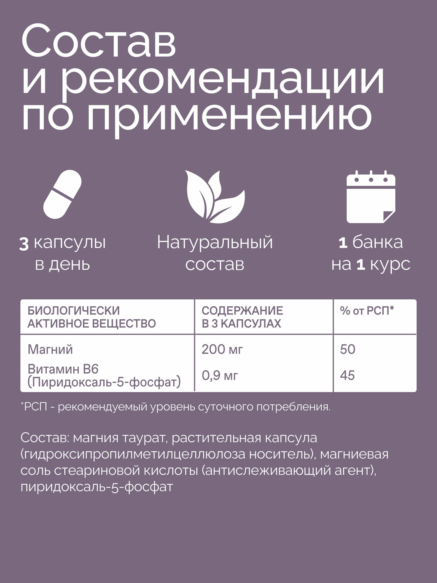 Магний таурат с витамином В6 в капсулах 60 веган капсул VITAMIN.TRADE — фото 1