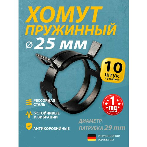 фото Хомут пружинный (автомобильный / самозажимной) mgf 25 мм (10 шт.)