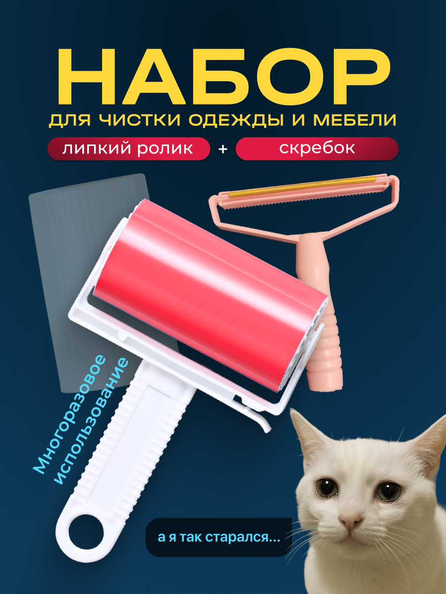 Многоразовый ролик для чистки одежды от шерсти и волос Birdhouse, липкий ролик для одежды и автомобиля